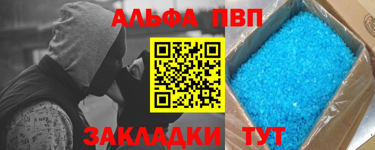 Альфа ПВП СК Кушва