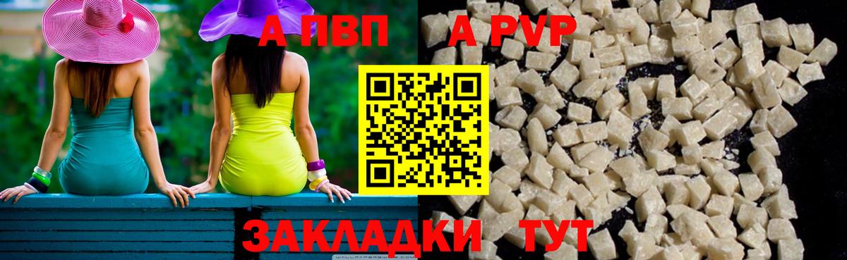 Alpha PVP  А ПВП кристаллы  Альфа ПВП Crystall  Вход с VPN  Alfa_PVP VHQ  Кушва 