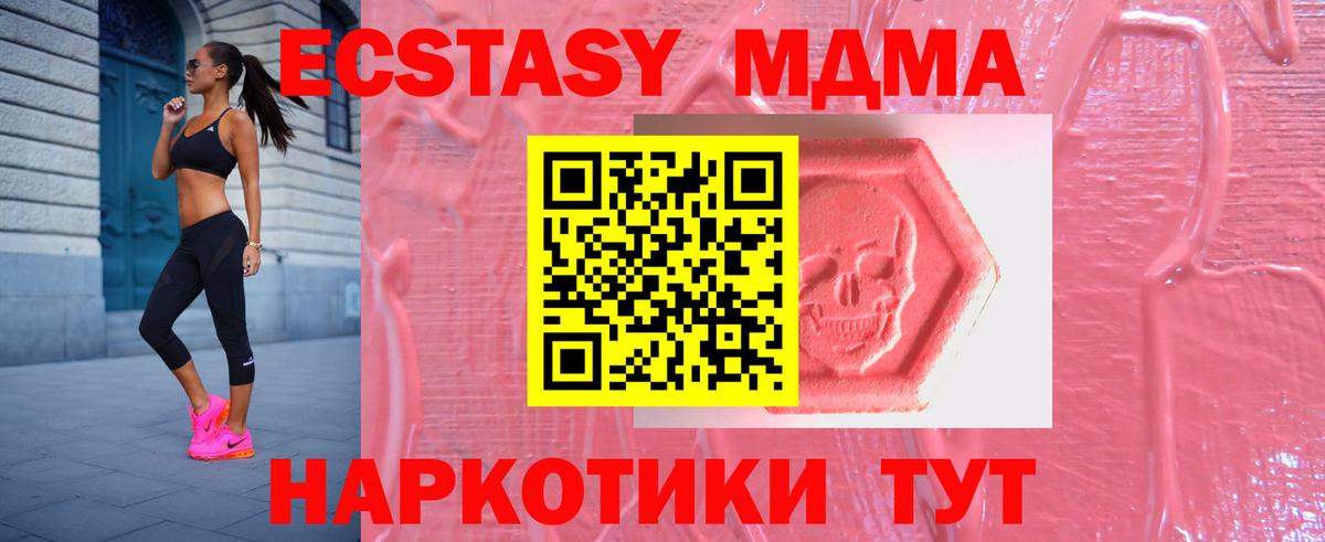 Кушва  Ecstasy TESLA  ЭКСТАЗИ  Вход с VPN  Экстази 300 mg 