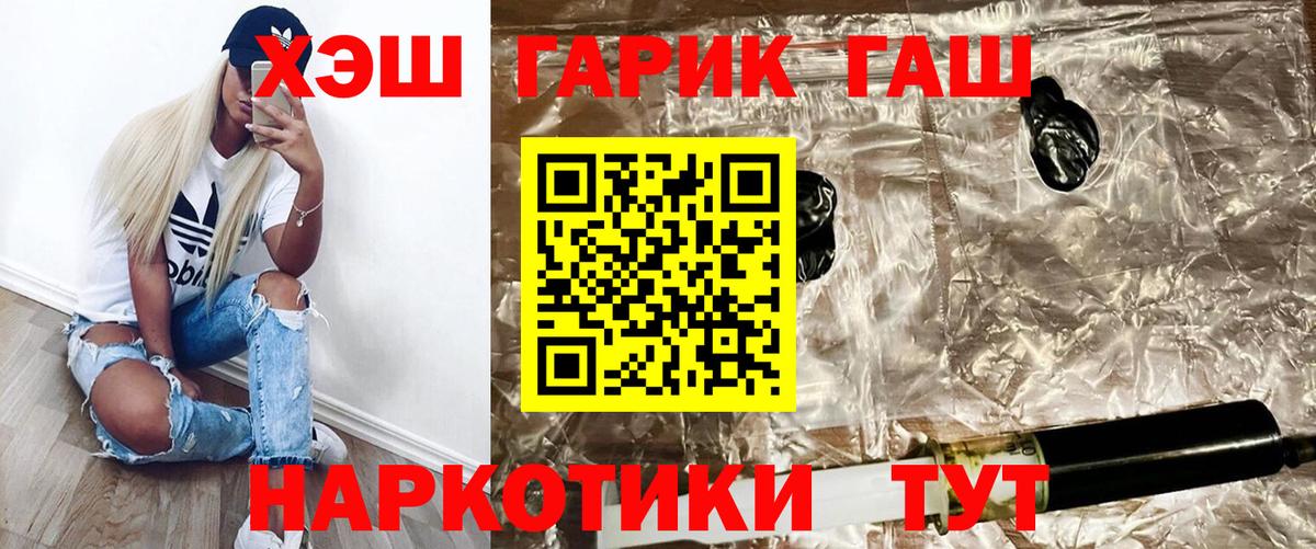 ГАШ гашик Кушва