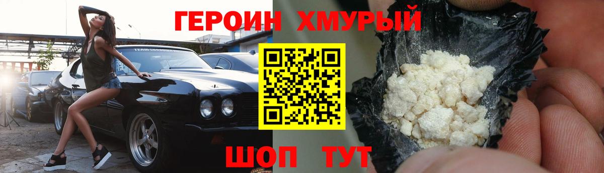 ГЕРОИН VHQ  Вход с VPN  Кушва 