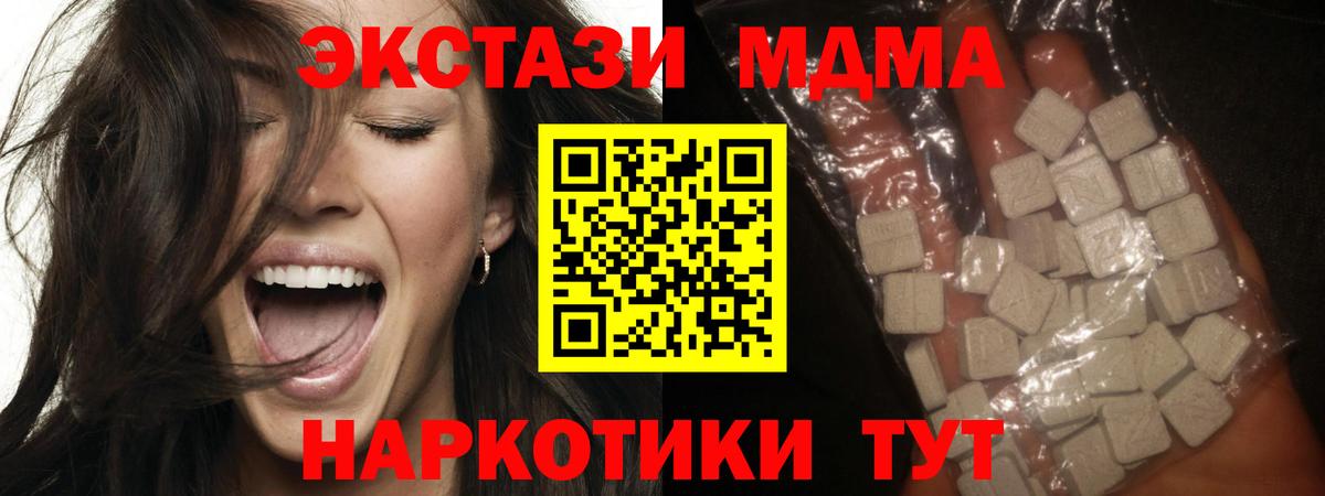 МДМА молли Кушва