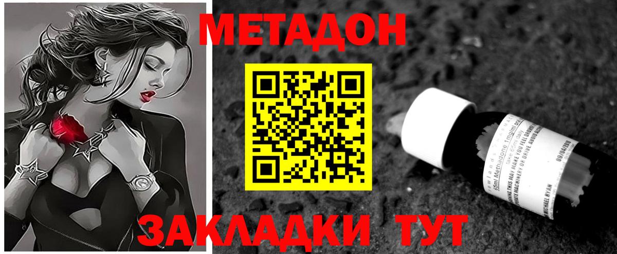 МЕТАДОН VHQ  МЕТАДОН мёд  Вход с VPN  kraken зеркало  Кушва 