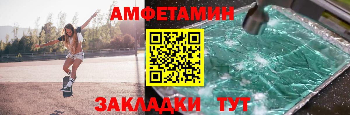 Первитин кристалл  Вход с VPN  Кушва  Первитин кристалл 