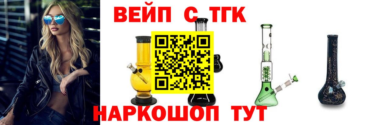 ТГК THC oil Кушва